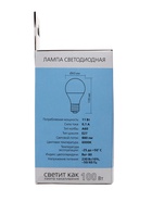 Лампа светодиодная Smartbuy, E27, A60, 11 Вт, 6000 К, свечение холодное белое - Фото 5