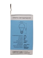 Лампа светодиодная Smartbuy, E27, A60, 13 Вт, 6000К, свечение холодное белое - Фото 3