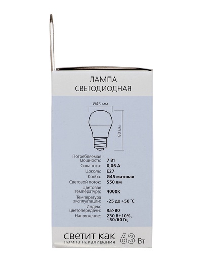 Лампа светодиодная Smartbuy, E27, G45, 7 Вт, 4000 К, дневной белый свет