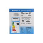 Лампа светодиодная Smartbuy, GU5.3, 7 Вт, 6000 К, свечение холодное белое - Фото 5