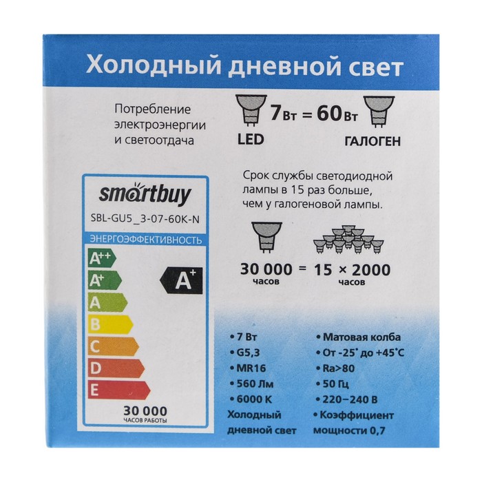 Лампа cветодиодная Smartbuy, GU5.3, 7 Вт, 6000 К, холодный белый свет - фото 1906888609