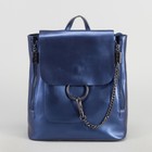 Рюкзак молодёжный, отдел с перегородкой на молнии, с расширением, цвет синий перламутровый - Фото 2