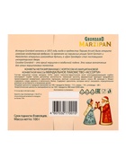Конфеты подарочные новогодние «Миндальное лакомство» с корпусом из марципана, фрукты, 100 г - Фото 13