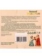 Конфеты подарочные новогодние «Миндальное лакомство» с корпусом из марципана, фрукты, 100 г - Фото 14