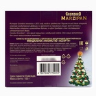 Конфеты подарочные новогодние «Миндальное лакомство» с корпусом из марципана, фрукты, 100 г - Фото 2