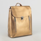Рюкзак мол L-8627, 29*12*32, отд на молнии, расширение, 2 н/кармана, золотой - Фото 1
