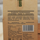 Кофейные зерна Grondard в шоколаде, 100 г - Фото 3