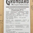 Конфеты марципановые Grondard сливочные, подарочный набор, 120 г - Фото 4