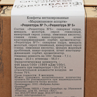 Конфеты марципановые Grondard Ассорти, подарочный набор, 100 г - Фото 3