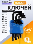 Набор ключей ТУНДРА black, TORX Tamper, CrV, TT10 - TT50, 9 шт. - фото 809187937