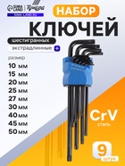 Набор ключей ТУНДРА black, TORX Tamper, экстрадлинные, CrV, TT10 - TT50, 9 шт. - Фото 1