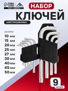 Набор ключей LOM, TORX Tamper, TT10 - TT50, 9 шт. - фото 809187944