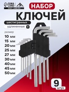 Набор ключей LOM, TORX Tamper, удлиненных, TT10 - TT50, 9 шт. - фото 809187945