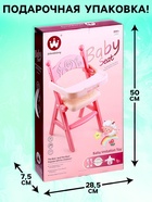 Стульчик для кормления кукол до 45 см «Малыш», 5 аксессуаров - Фото 5