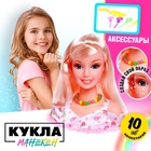 Кукла-манекен для создания причёсок «Красавица» с аксессуарами - Фото 1