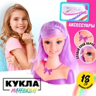 Кукла-манекен для создания причёсок «Мальвина» с аксессуарами - Фото 1