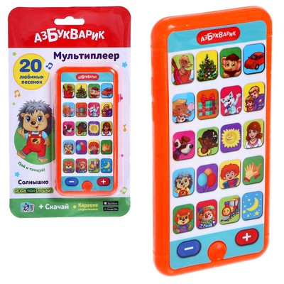 Мультиплеер «Солнышко»