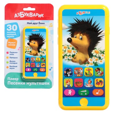 Мультиплеер «Мой друг ёжик»