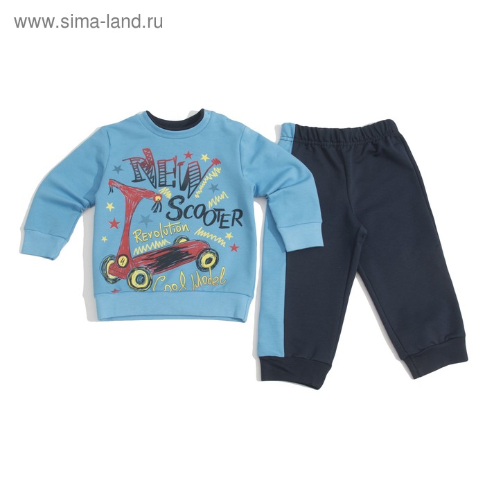Комплект (джемпер/брюки) для мальчика, рост 86 см, цвет тёмно-синий/голубой Н542_М - Фото 1