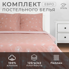 {{productViewItem.photos[photoViewList.activeNavIndex].Alt || productViewItem.photos[photoViewList.activeNavIndex].Description || 'Постельное бельё &quot;Этель&quot; Евро Одуванчики (вид 1) 200*217 см, 220*240 см, 70*70 см - 2 шт'}}