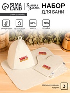 Набор для бани "100% Мужик" вышивка шапка, коврик и рукавица - Фото 1