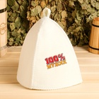 Набор для бани "100% Мужик" вышивка шапка, коврик и рукавица - Фото 4