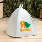 Набор для бани с принтом «Для любителей баньки», 3 предмета: шапка, коврик, рукавица, шерсть 30%, полиэфир 70%, светлый, «Банная забава» - Фото 2