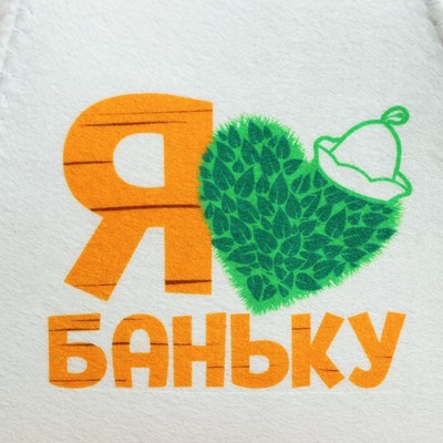 Набор для бани с принтом «Для любителей баньки», 3 предмета: шапка, коврик, рукавица, полиэфир, светлый, «Банная забава»
