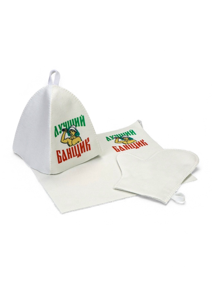Набор для бани с принтом «Самому лучшему банщику», 3 предмета: шапка, коврик, рукавица, шерсть 30%, полиэфир 70%, светлый, «Банная забава» - Фото 1