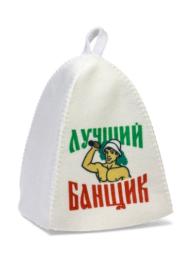 Набор для бани с принтом «Самому лучшему банщику», 3 предмета: шапка, коврик, рукавица, полиэфир, светлый, «Банная забава»