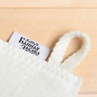 Набор для бани с принтом «Самому лучшему банщику», 3 предмета: шапка, коврик, рукавица, шерсть 30%, полиэфир 70%, светлый, «Банная забава» - Фото 12