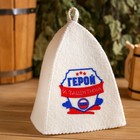 Банный набор принт шапка, коврик и рукавица "Герою и защитнику" - фото 24737708