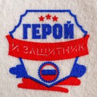 Банный набор принт шапка, коврик и рукавица "Герою и защитнику" - фото 24737709