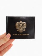Обложка на удостоверение, цвет чёрный 2964823 - фото 16583602