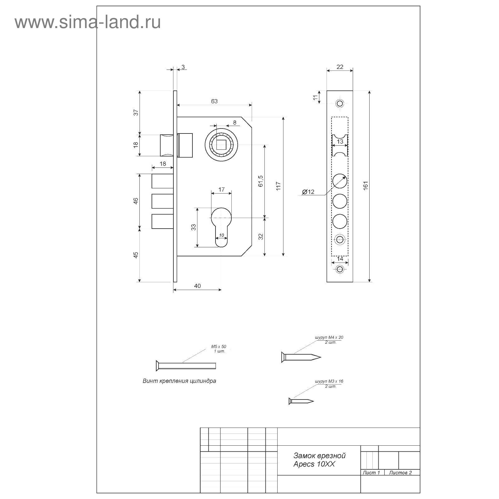 Замок врезной apecs 1027 60 ni nis