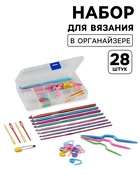 Набор для вязания, 28 предметов, в футляре - Фото 1