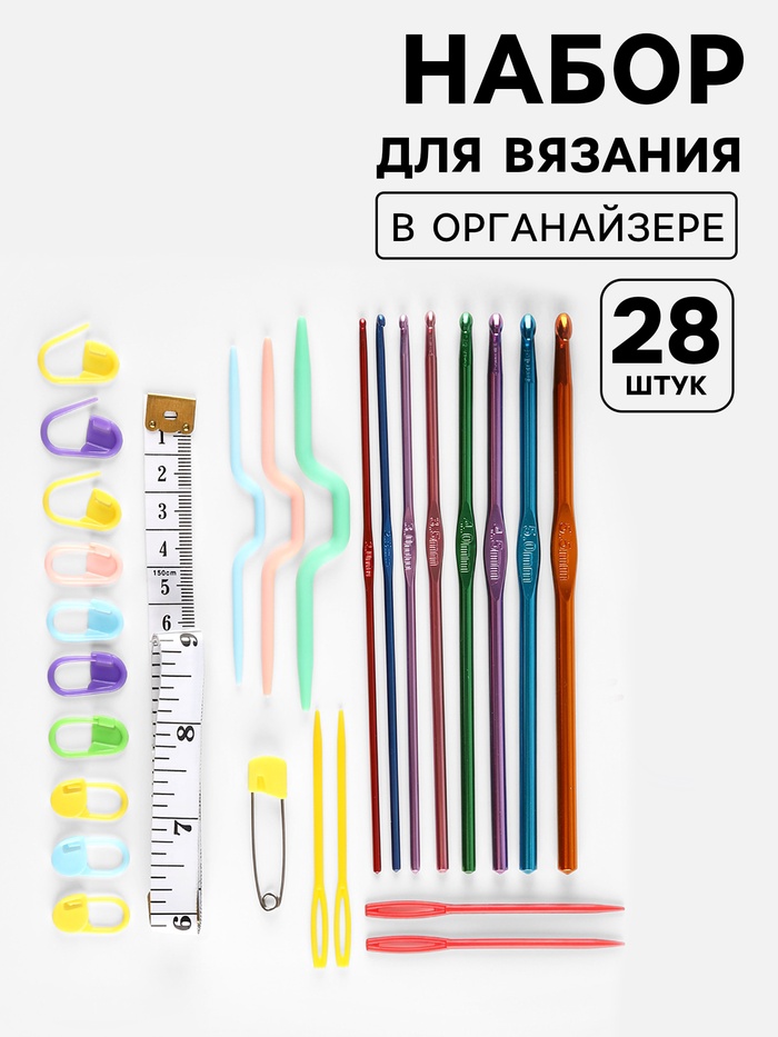 Набор для вязания, 28 предметов, в футляре - Фото 1