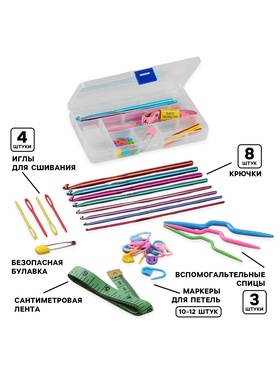 Набор для вязания, 28 предметов, в футляре
