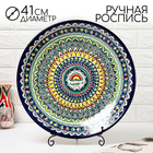 Ляган узбекский Риштанская Керамика «Узоры», d=41 см, МИКС - Фото 1