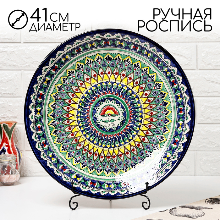 Ляган узбекский Риштанская Керамика «Узоры», d=41 см, МИКС - Фото 1