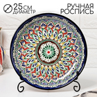 Ляган узбекский Риштанская керамика «Узоры», для плова, d=25 см, синий - Фото 1