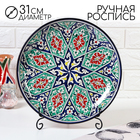 Ляган узбекский Риштанская Керамика «Цветочный узор», d=31 см, синий - Фото 1