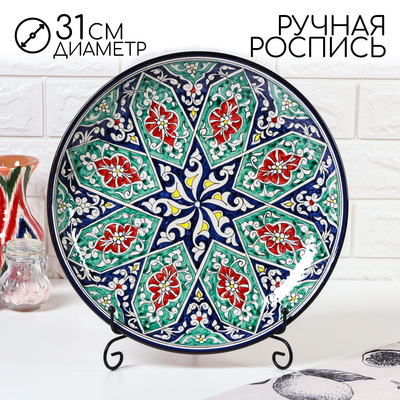 Ляган узбекский Риштанская Керамика «Цветочный узор», d=31 см, синий