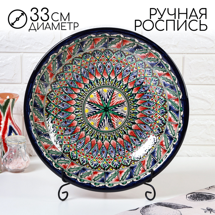 Ляган Риштанская Керамика "Узоры", 33 см, синий, глубокий - Фото 1
