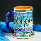 Кружка Риштанская Керамика "Узор", 500 мл, синий микс - фото 8613869