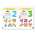 Весёлые уроки 3-5 лет «Учим цифры», 20 стр. - Фото 2