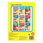 Весёлые уроки 3-5 лет «Учим буквы», 20 стр. - Фото 3