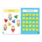 Весёлые уроки 3-5 лет «Тренируем внимание», 20 стр. - Фото 2
