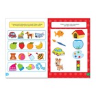 Весёлые уроки 3-5 лет «Развиваем мышление», 20 стр. - Фото 2