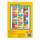 Весёлые уроки 3-5 лет «Упражняем память», 20 стр. - Фото 4